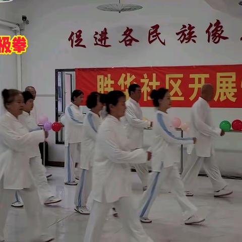 喜迎中秋，国庆太极拳表演