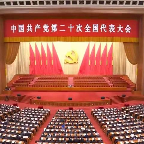 学思践悟二十大，扬帆奋楫新征程——学习宣传党的二十大精神专题会议