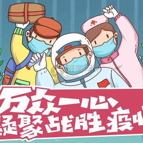 襄阳阳光学校826班“同心抗疫，阳光在行动”优秀征文选