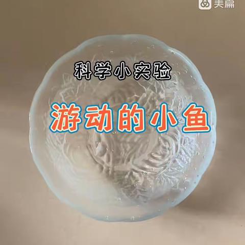 线上时光，“童”样精彩——博兴县乐安实验学校附属幼儿园中班级部居家生活指导活动（一）