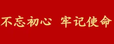 郑家集支行集中学习贯彻党的二十大精神