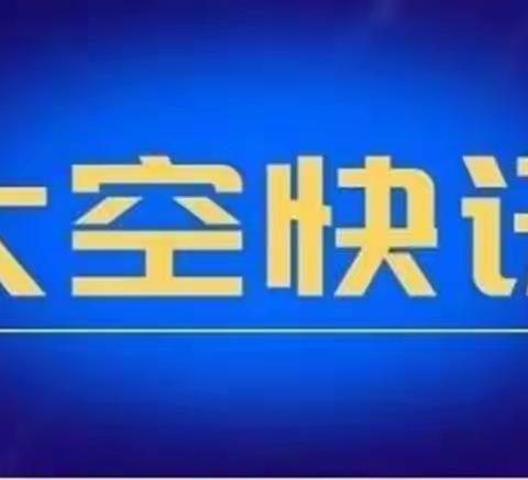 观天宫课堂，筑科学梦想——唐集学区组织师生观看“天宫课堂”