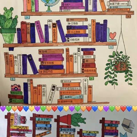 悟诗词魅力 承文化经典——何场小学开展诗词活动