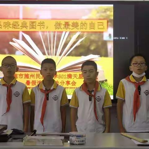 施州民族小学：品味经典图书，做最美施小人