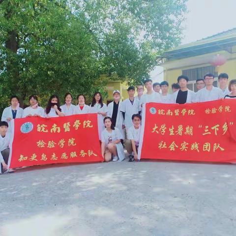 欢迎皖南医学院志愿者们！