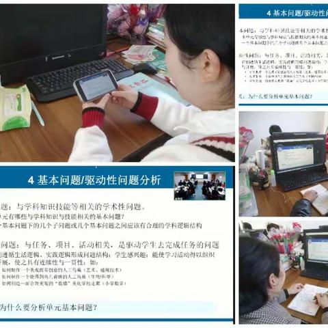 东明县陆圈镇宋庄小学参加山东省落实义务教育课程方案和课程标准线上培训活动