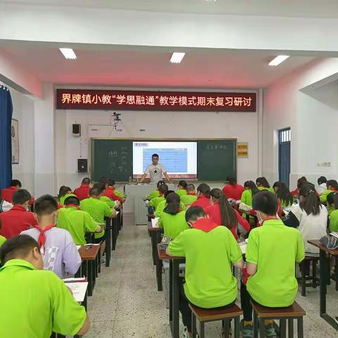 复习研讨展风采     集思广益促提升   一一记滨海县界牌镇小教"学思融通"复习研讨活动