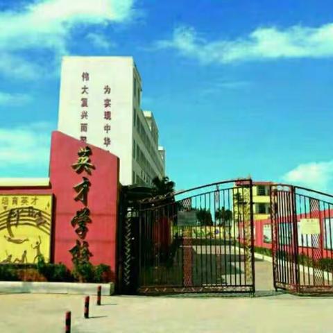 2019年临高县教育局关于举办“护苗2019·防性侵”主题法治教育宣讲活动