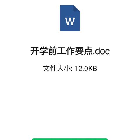 备开学，架起“心”的桥梁。——王安小学老师走村入户做家访