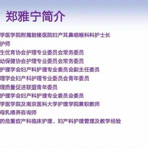 省级护理专家莅临我院产科LDRP指导工作