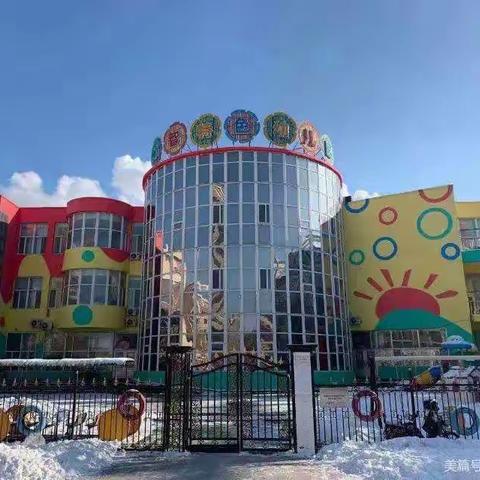 砺智幼儿园——安全大排查