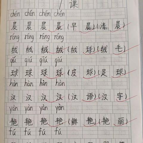 我们换笔写字啦！