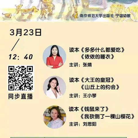 （75期）【培训学习】专家引领 深度学习——刘奥名师工作室线上学习