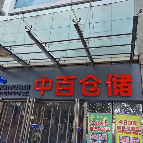 通山店2022夏季安全用电检查图片