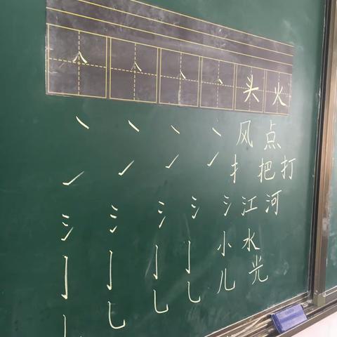 硬笔基础二段教学总结