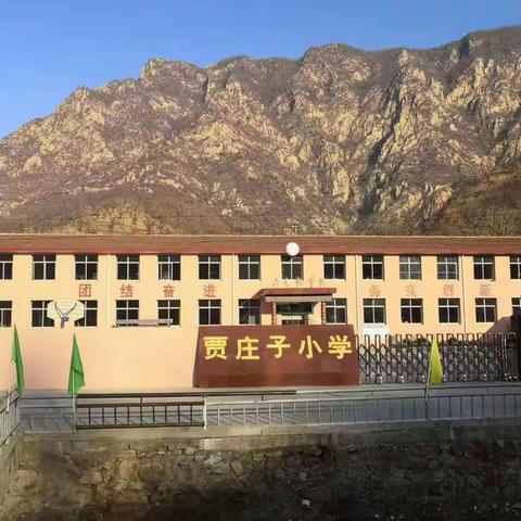 感恩三月   情满人间----上营乡贾庄子小学三八妇女节活动纪实