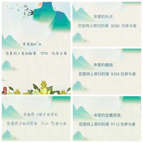 铭记英雄   读懂生命的重量——上营乡贾庄子小学开展“我们的节日•清明节”主题教育活动纪实