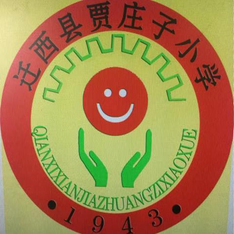 “五一”小长假，安全须先行——上营乡贾庄子小学五一放假通知