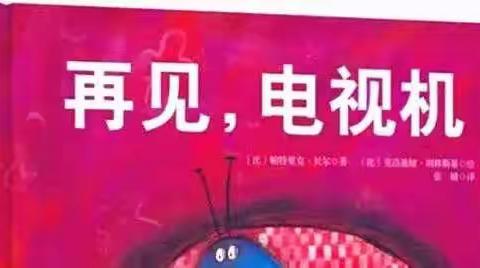 “故事有爱，用心聆听”——银城幼儿园第十一周故事分享会