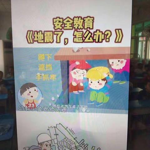 兴隆幼儿园防震防灾演练