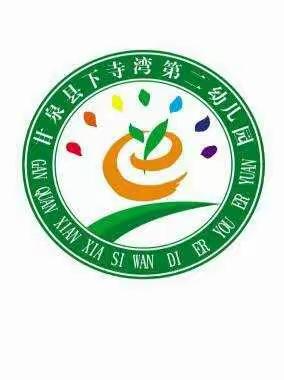 努力拼搏，我们携手走过——记下寺湾第二幼儿园五年级