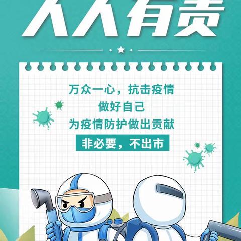 “疫”心准备 全力以“复”——菩萨庙镇小岛小学开学前疫情防控演