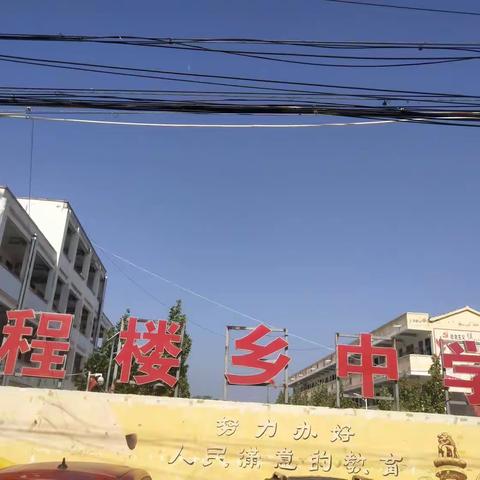 强身健体 振兴中华-宁陵县程楼乡初级中学九年级体育毕业考试纪实