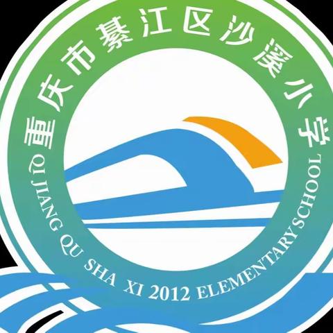 【放假·通知】2023年沙溪小学附设幼儿园寒假放假通知及温馨提示