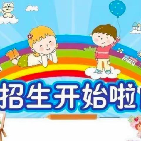 期待遇见，真心相伴——上集镇程洼小学幼儿园2022年秋期火热招生中