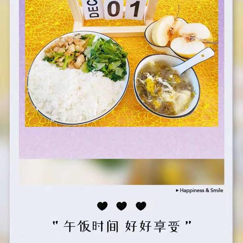 美味“食”光——波莲镇冰廉幼儿园第十四周营养食谱