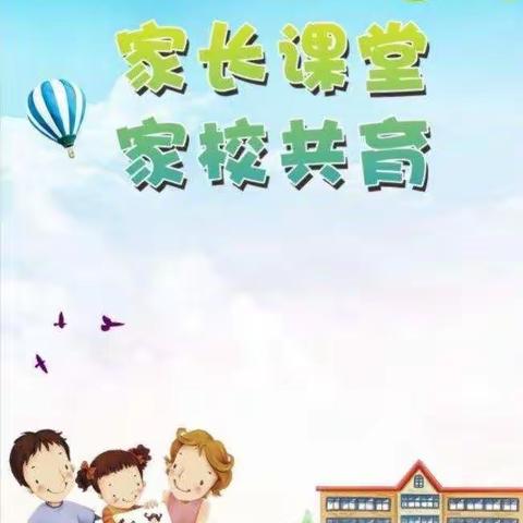 家校共育，携手同行——前孙镇商庄小学寒假组织观看《同一课堂》活动