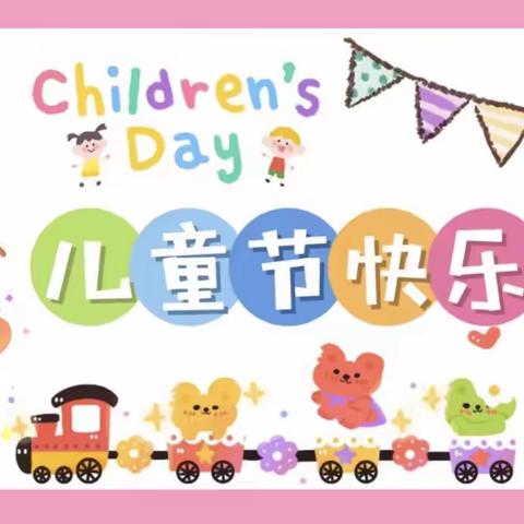 童趣六一，粽享端午--记宿迁市实验小学幼儿园大二班庆六一，迎端午系列活动