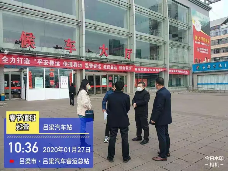 抗击新型肺炎疫情离石运管在行动