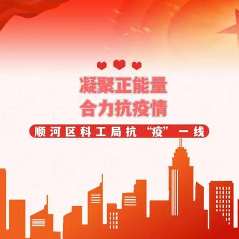 以温情抵御疫情 爱心馒头暖企心——顺河区筑牢“四保”白名单企业后勤保障线