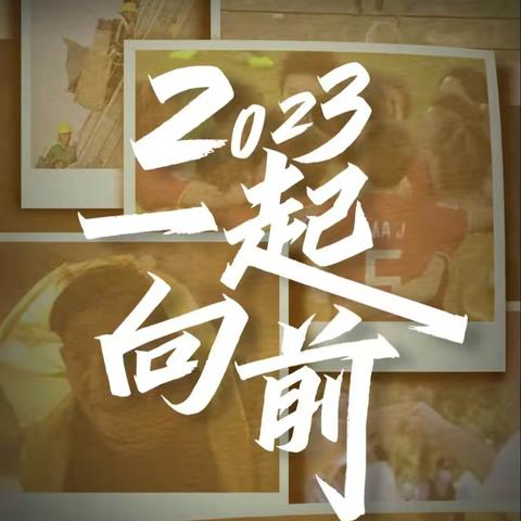 硕果盈枝时，扬帆再出发——回顾顺河区科工局的2022