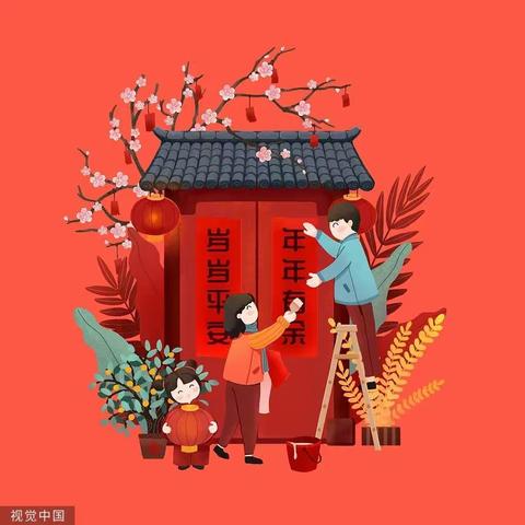 顺河回族区科学技术和工业信息化局恭祝大家春节快乐！