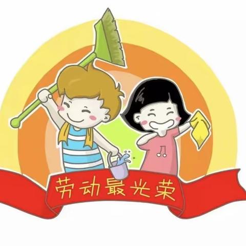 东艺幼儿园“五一劳动节”主题活动——《我劳动，我光荣;我自理，我能干 》