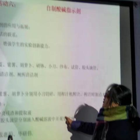 自制酸碱指示剂