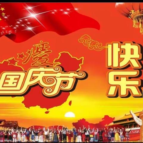 祖国妈妈我爱你，中国么么哒🇨🇳——佩奇大班庆国庆主题活动