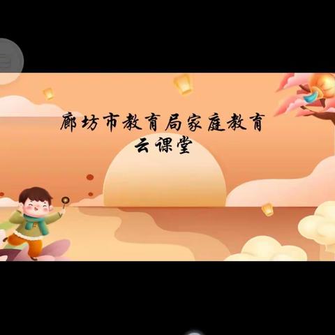 家庭教育—让孩子赢在终点线