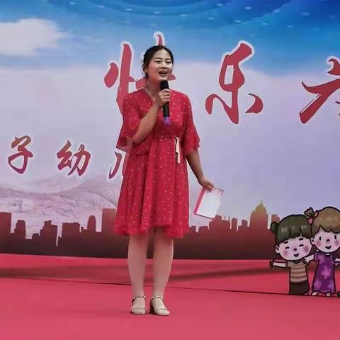 贾庄小鸽子幼儿园绿洲华庭园“童心向党  快乐六一”文艺汇演