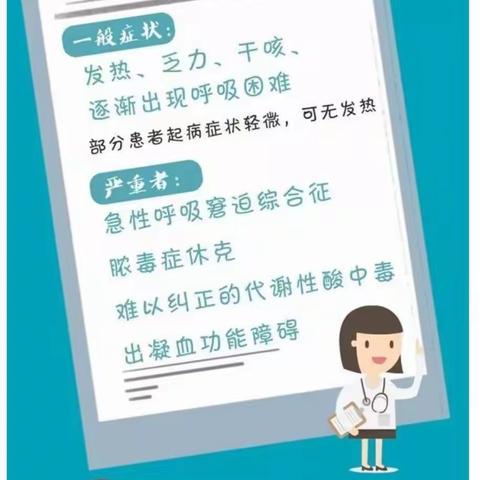 西岗镇幼教中心——新型冠状病毒感染肺炎防控致家长一封信