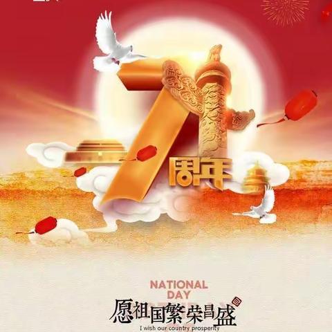 红歌润童心，童声颂祖国——西岗镇中心幼儿园（东柴园）开展“我为祖国妈妈唱支歌”庆国庆红歌会活动