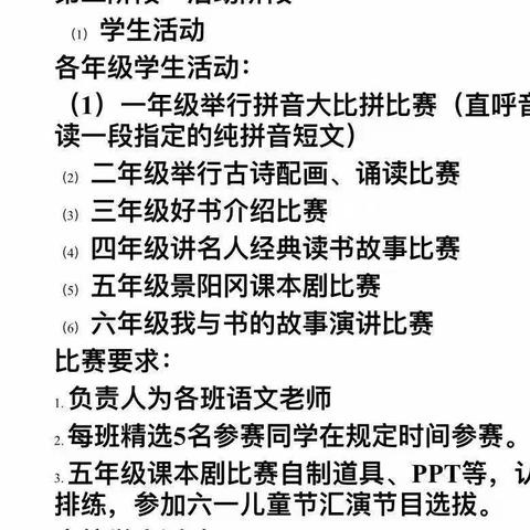 五年级课本剧总结
