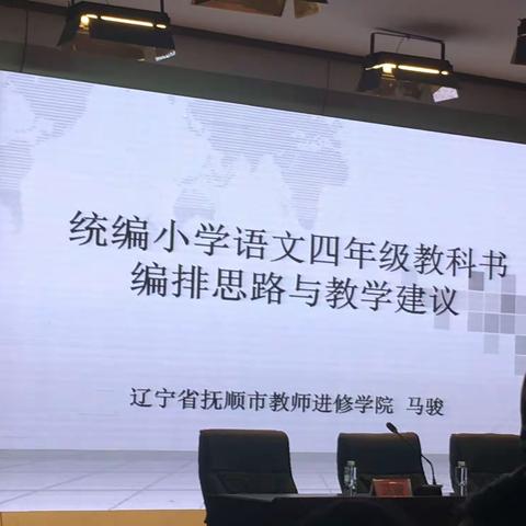 把握教材意图有效实施教学