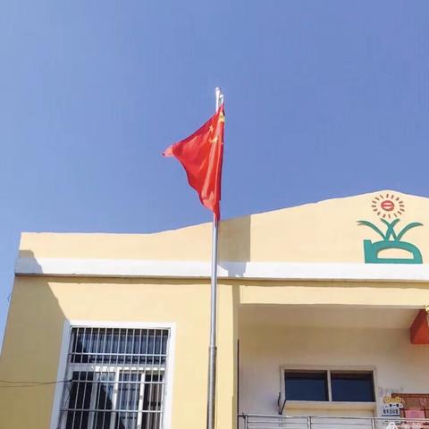 《❤️文帝路幼儿园❤️第二十周升旗仪式》