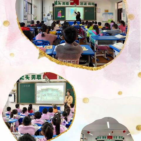 严谨笃学•与时俱进——集英小学校内“优质课”展示活动