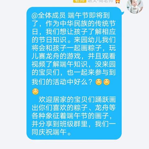 小小宝贝庆端午