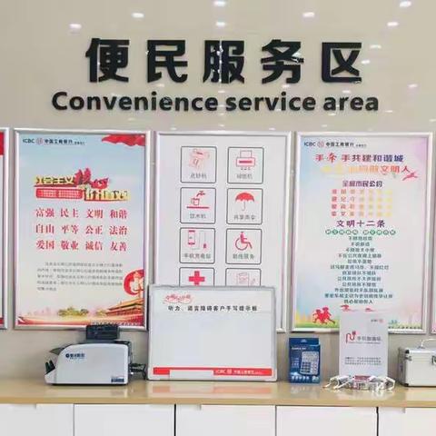 工行全椒支行积极打造适老化便捷网点