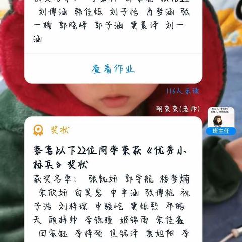 北关小学2.2班，假期作业小记录